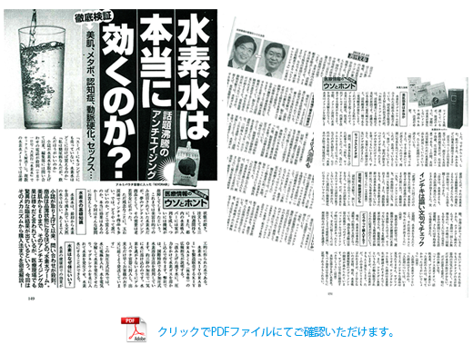 産経新聞掲載記事