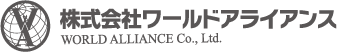 株式会社ワールドアライアンス ロゴ