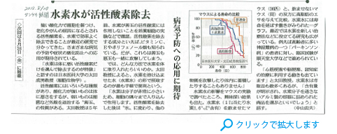 産経新聞掲載記事